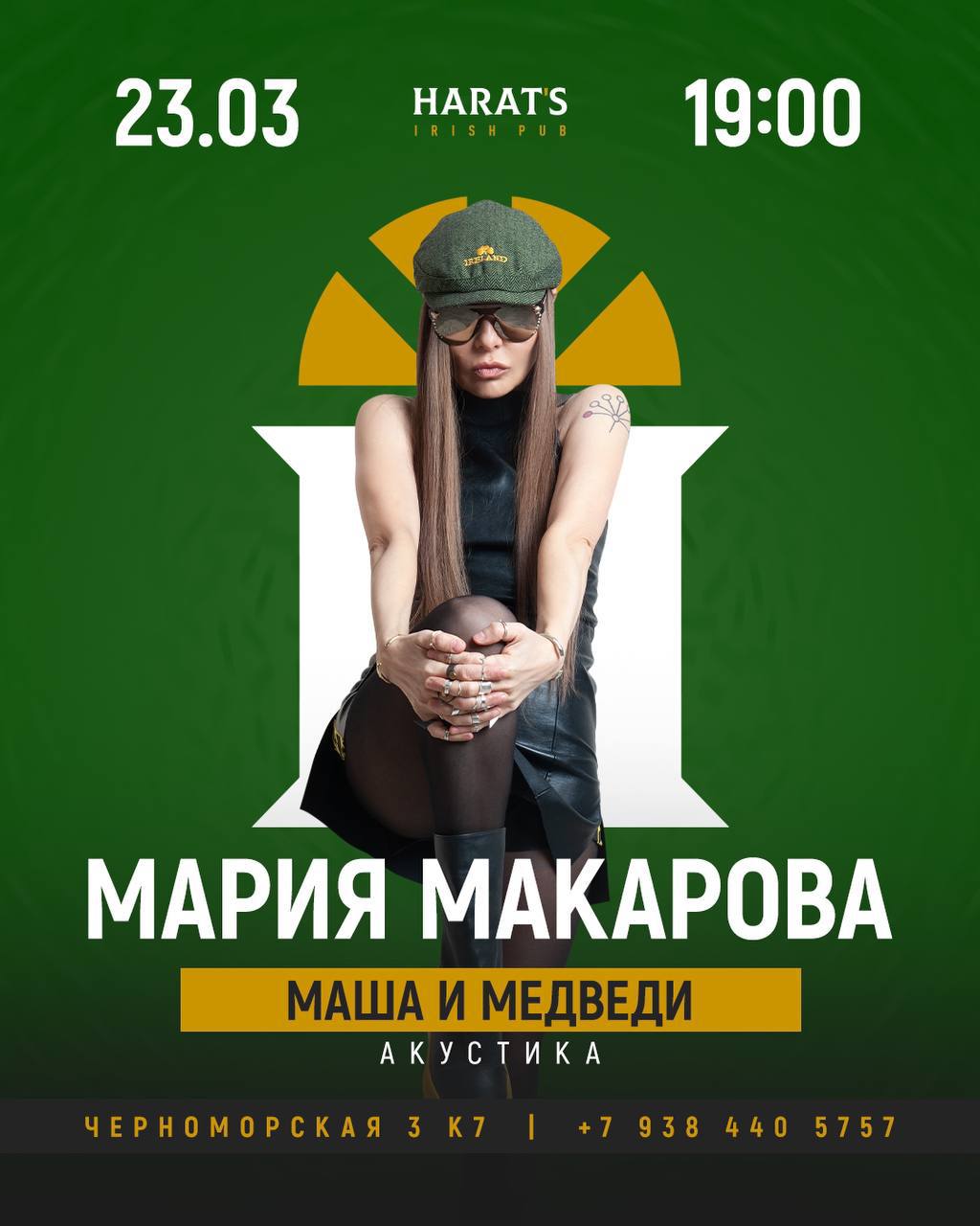 Мария Макарова