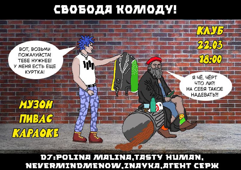 Свопы, фримаркеты, барахолки