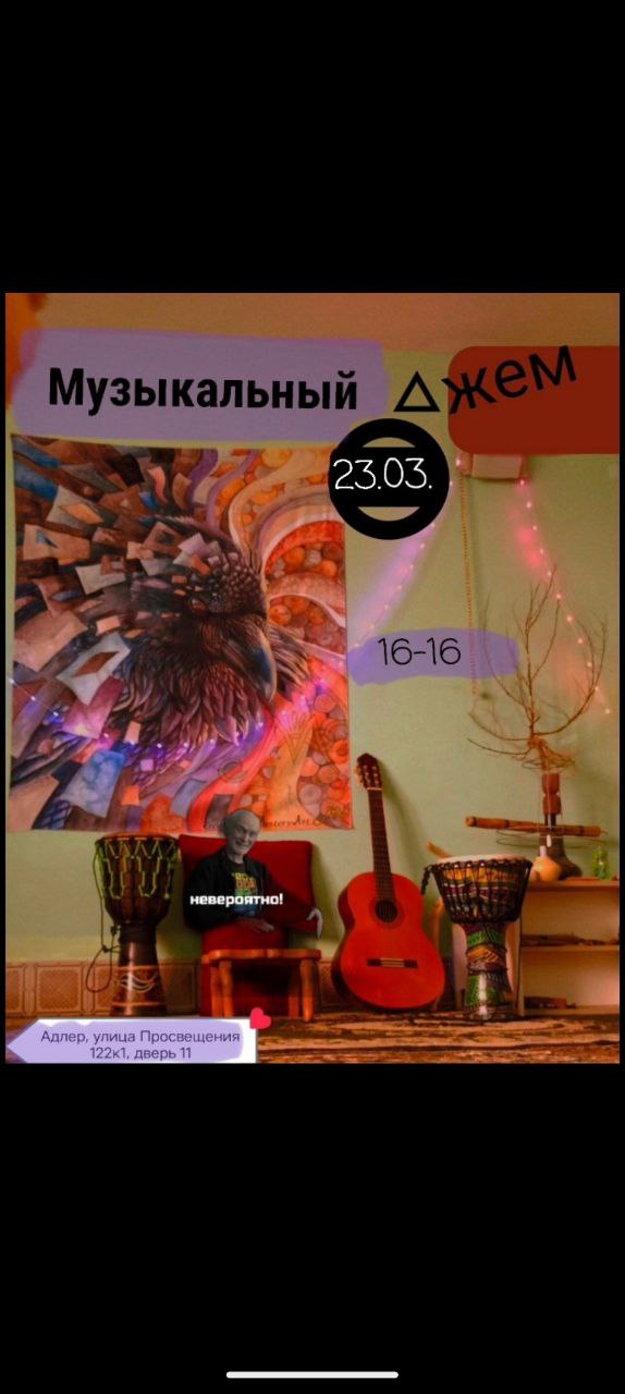 Музыкальный джем у моря