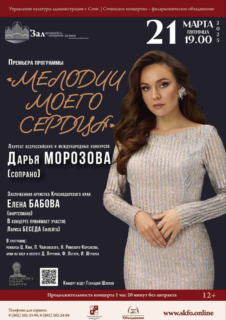 Великие романтики