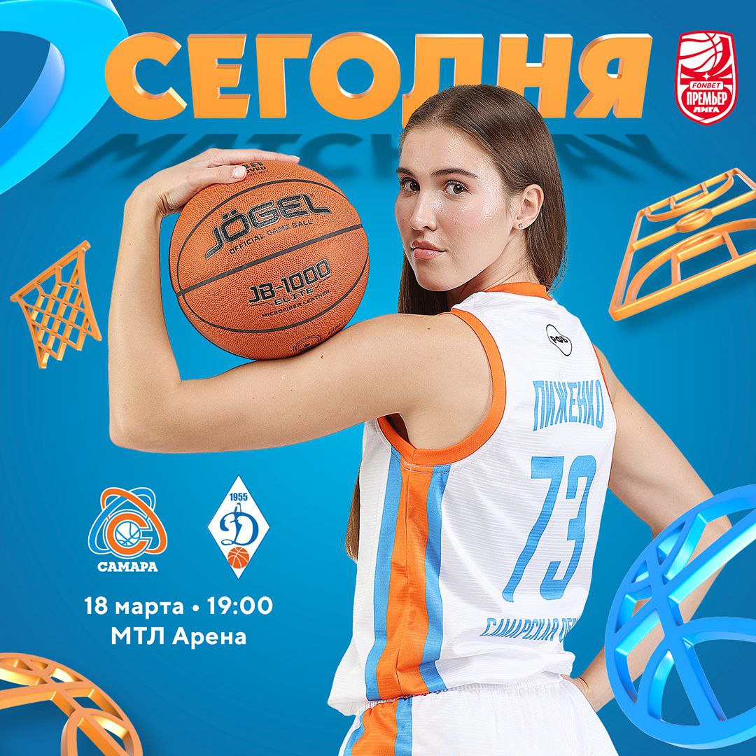 Матч сезона