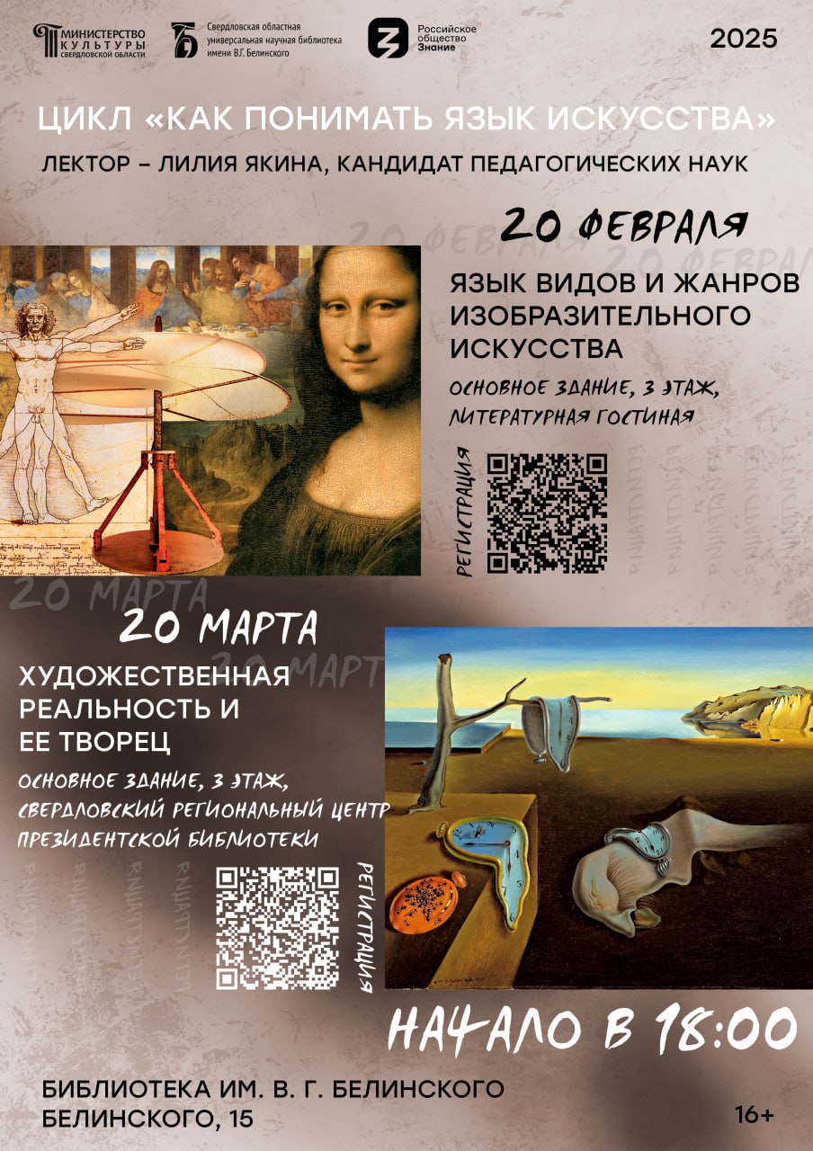 Художественная реальность и ее творец