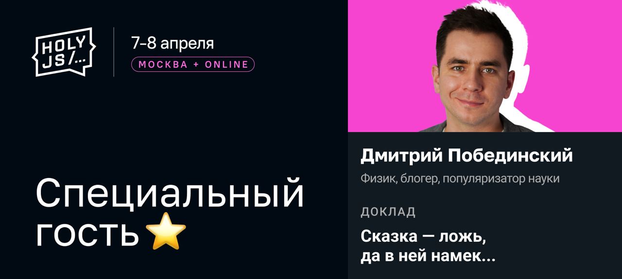 Дмитрий Побединский Сказка ложь да в ней намек