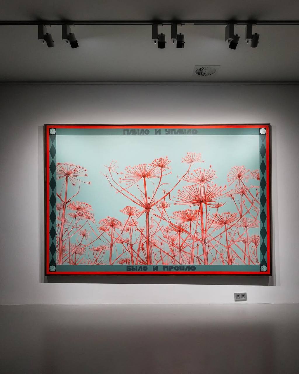 Счастливого пути