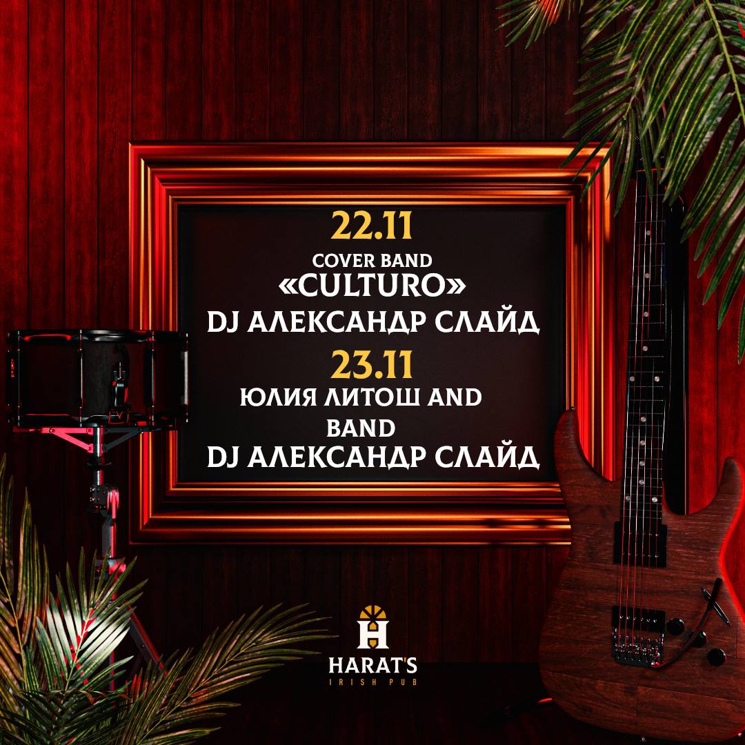 Cover Band «Слайды» и DJ Honeyfish