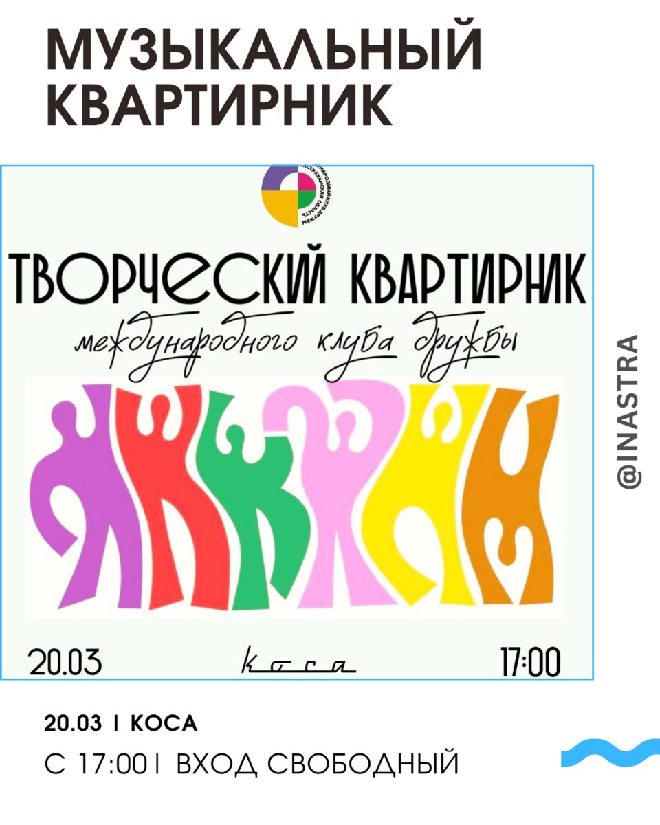 Музыкальный квартирник