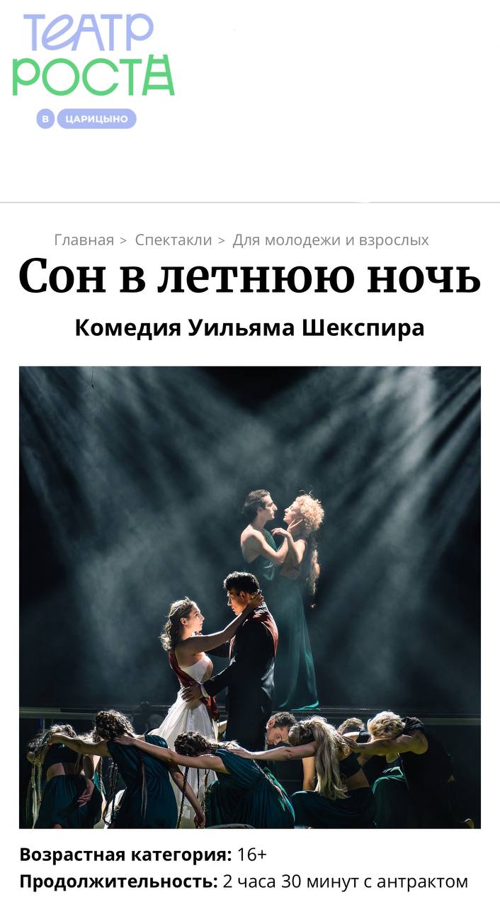 Спектакли Ежик в тумане, Чайка, Сон в летнюю ночь, Сказки на всякий случай, Бесприданница