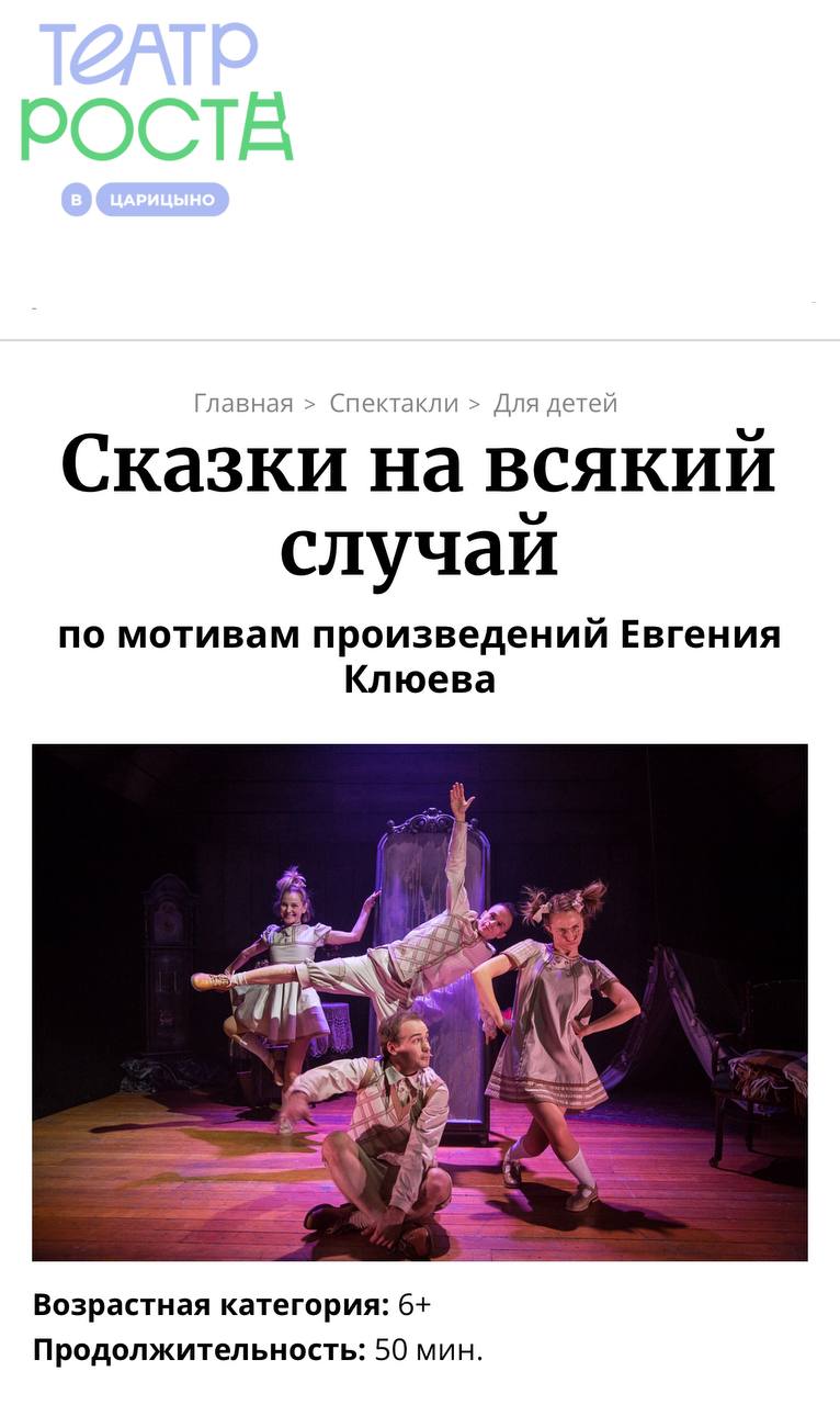 Спектакли Ежик в тумане, Чайка, Сон в летнюю ночь, Сказки на всякий случай, Бесприданница