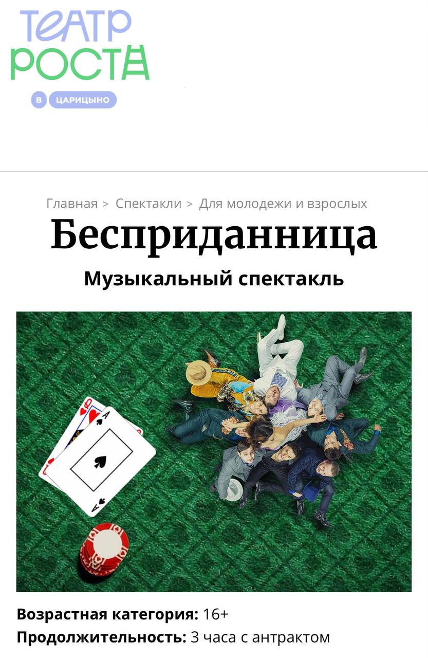 Спектакли Ежик в тумане, Чайка, Сон в летнюю ночь, Сказки на всякий случай, Бесприданница