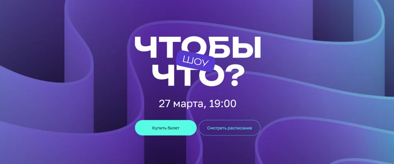 Challenge Factory. Чтобы что?