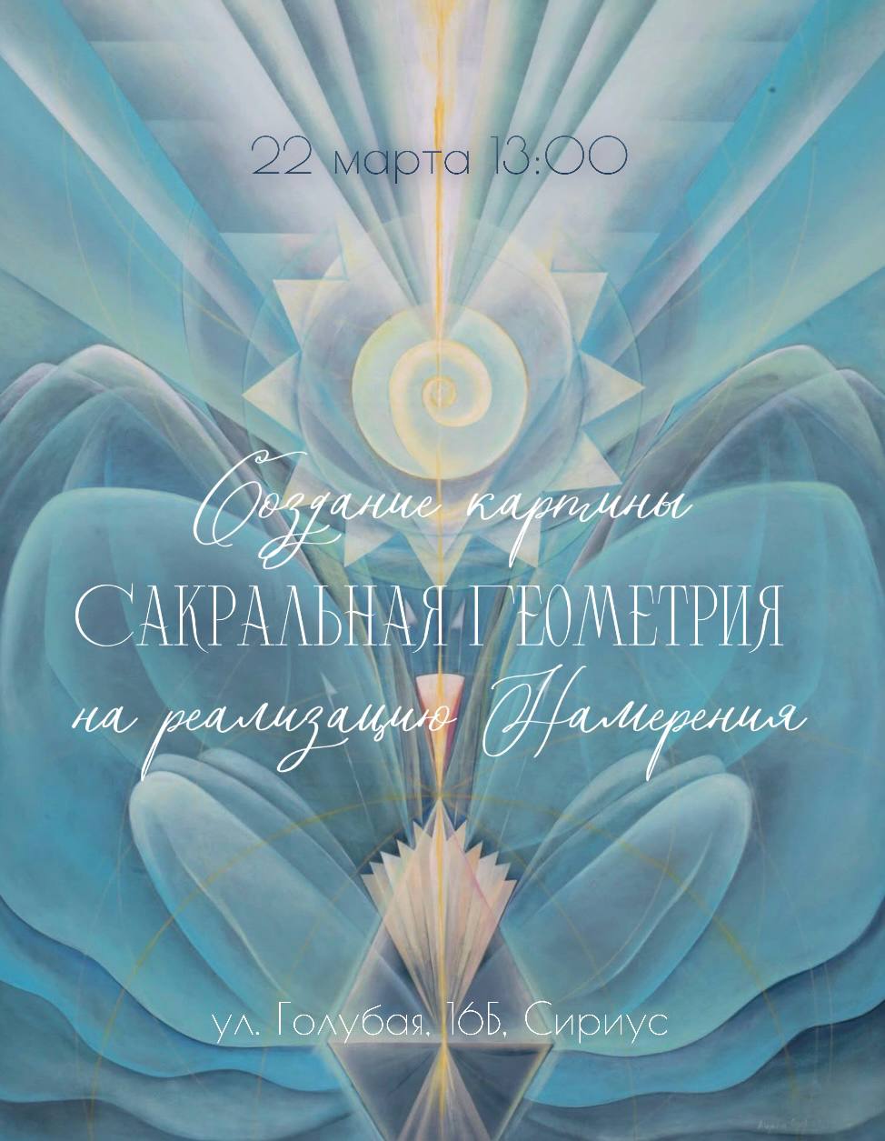 ОТКРОЙ ВРАТА К МЕЧТЕ!