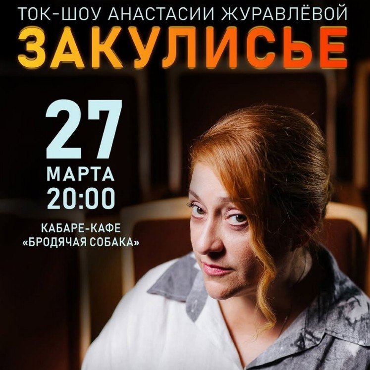 BUONASERA, весна! Отправляемся на легендарную вечеринку в солнечную Италию! Атмосфера dolce vita! Специальный коктейль Santo Stefan! Изысканное итальянское меню! И конечно, море танцев и веселья!