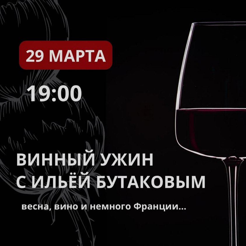 BUONASERA, весна! Отправляемся на легендарную вечеринку в солнечную Италию! Атмосфера dolce vita! Специальный коктейль Santo Stefan! Изысканное итальянское меню! И конечно, море танцев и веселья!