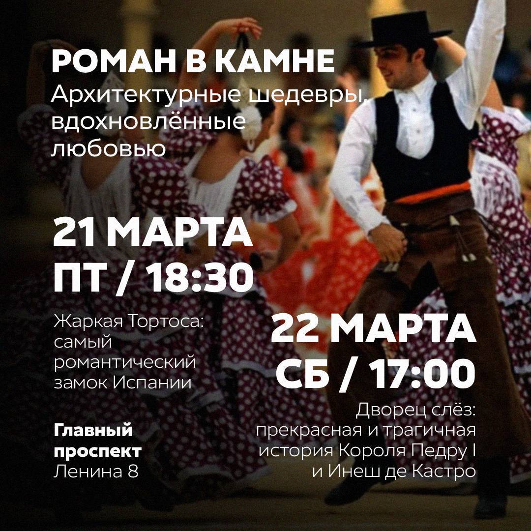 Лекции на неделе