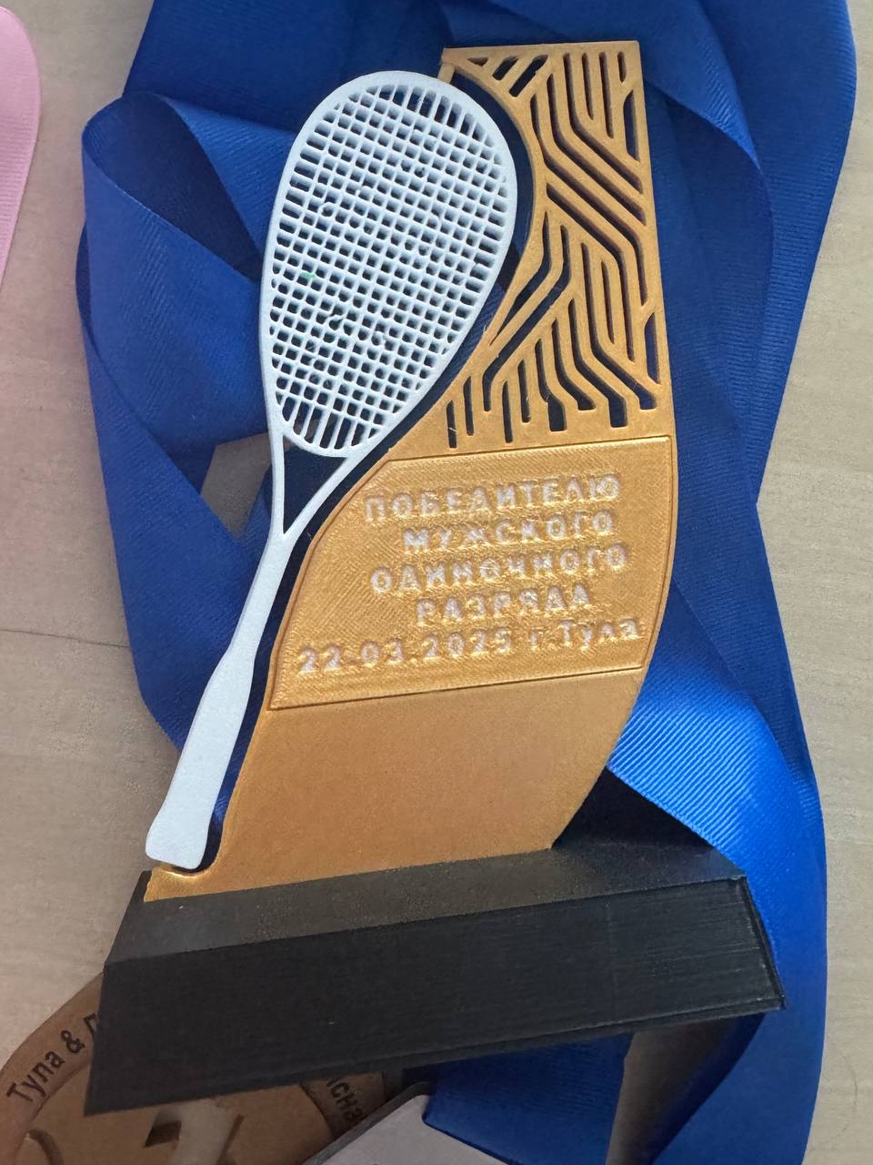 Наградные материалы для турнира