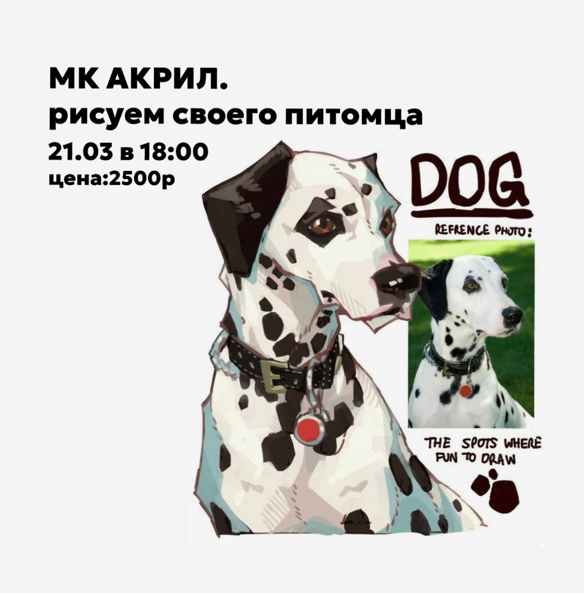 МК акрил: рисуем своего питомца