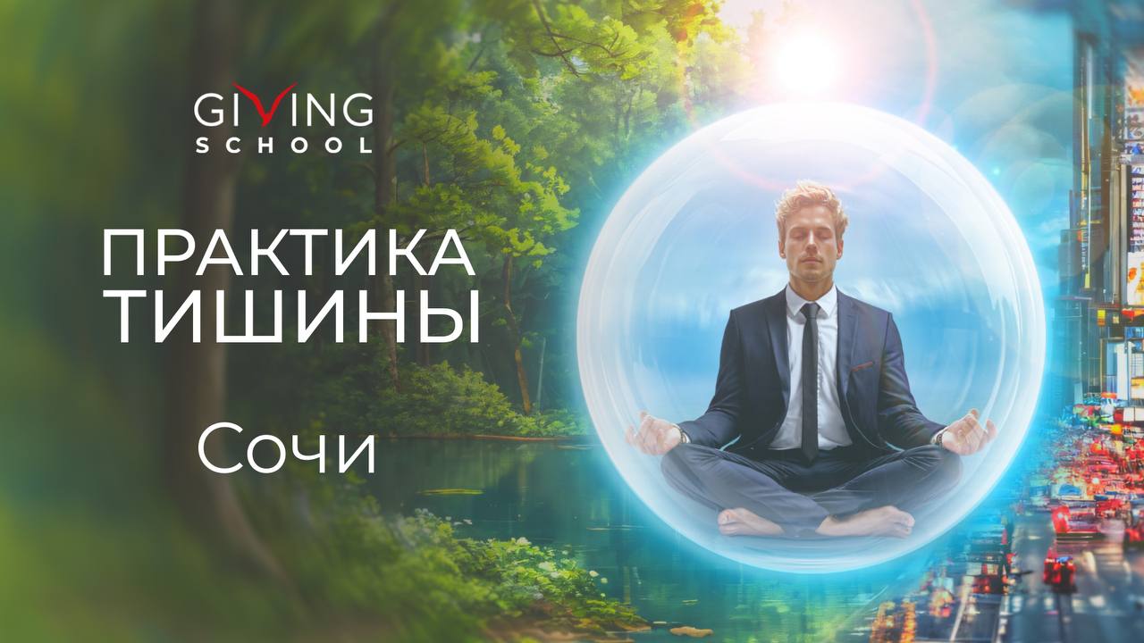 ЗАТИХНЕТ УМ - УСЛЫШИШЬ СЕРДЦЕ