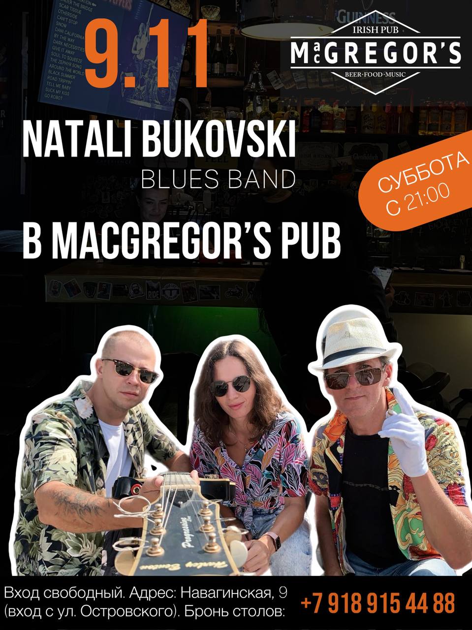 NATALI BUKOVSKI Blues band в Macgregor’s pub