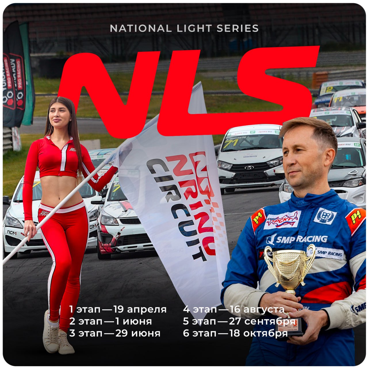 National Light Series