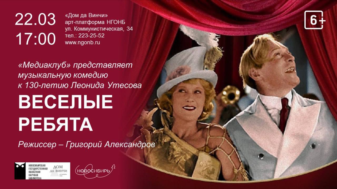 Веселые ребята