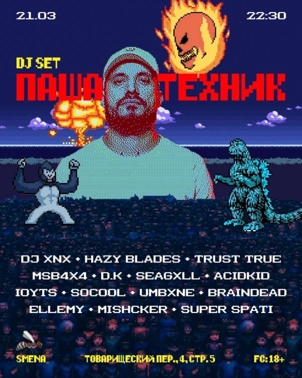 дайджест вечеринок на этих выходных