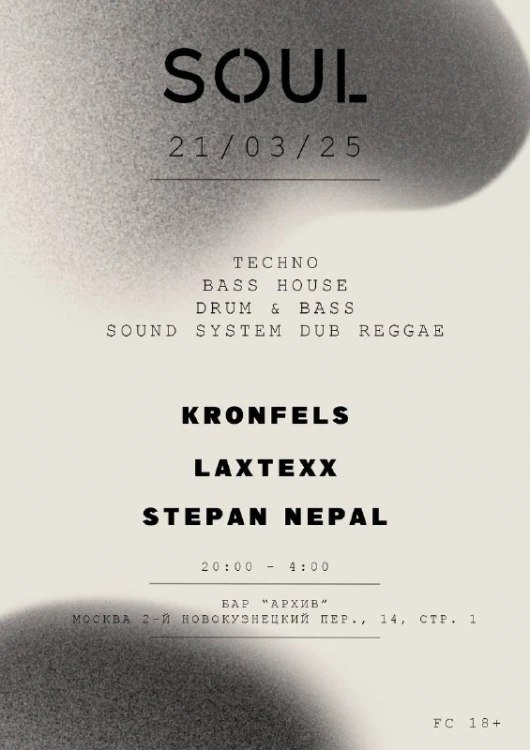 дайджест вечеринок на этих выходных