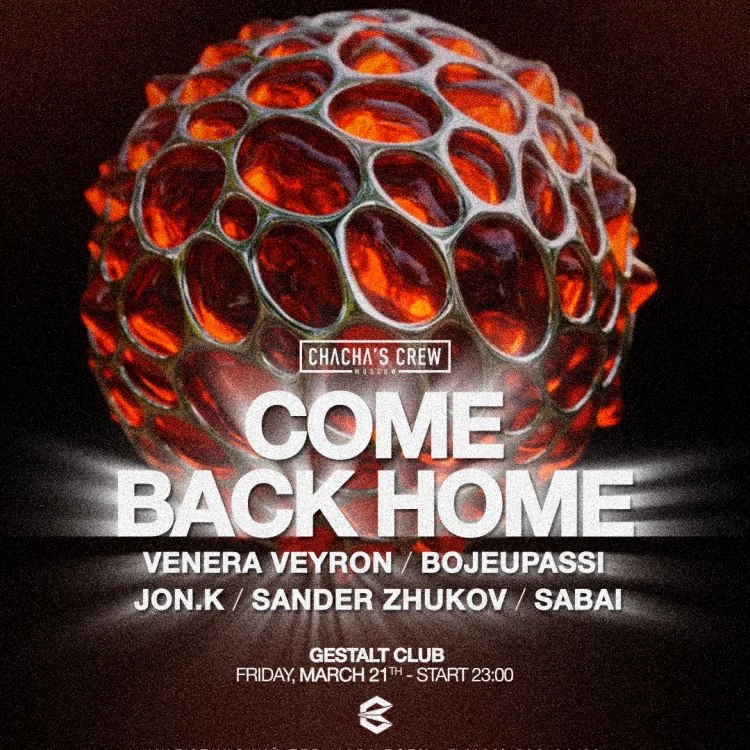 дайджест вечеринок на этих выходных