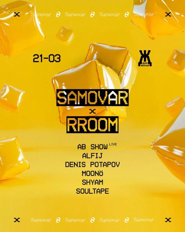 дайджест вечеринок на этих выходных