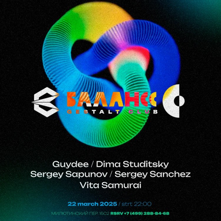 дайджест вечеринок на этих выходных