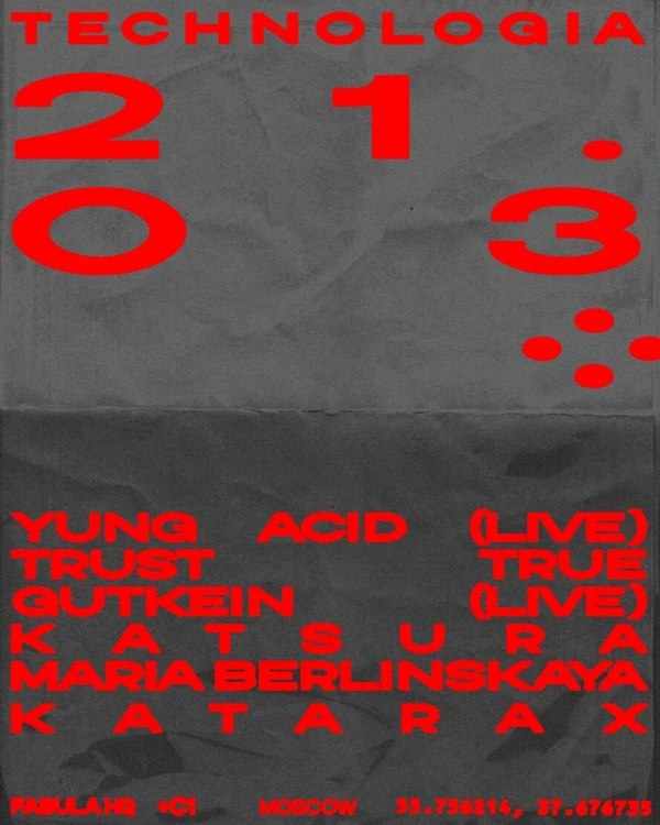 дайджест вечеринок на этих выходных