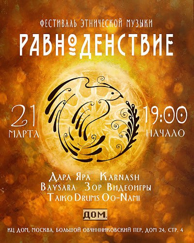 От нинтендо-фолка до бурятской музыки