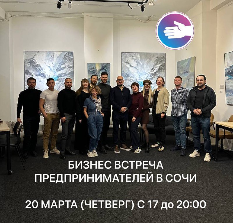 Бизнес встреча предпринимателей