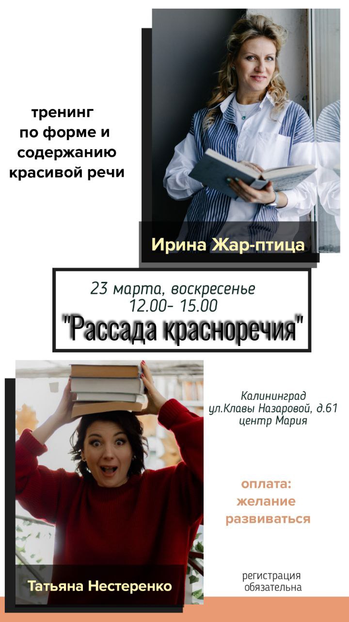 РАССАДА Кpacноречия