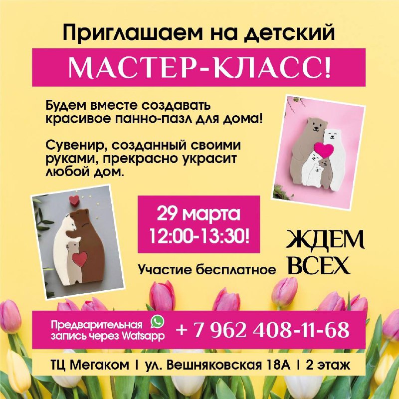 Панно-пазл: Творческий мастер-класс