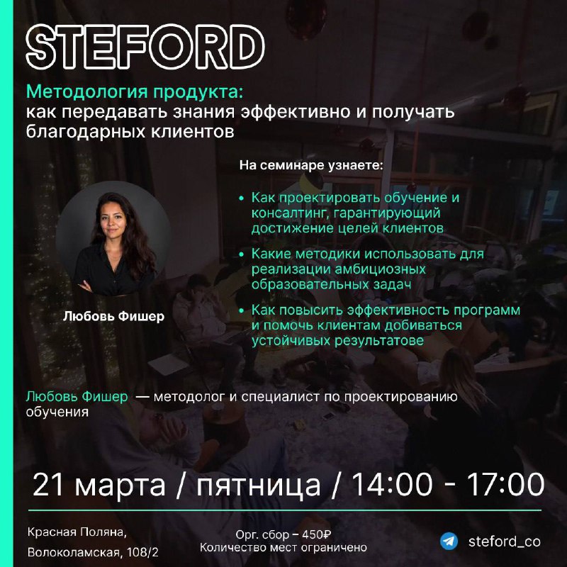 Методология продукта: как передавать знания эффективно и получать благодарных клиентов