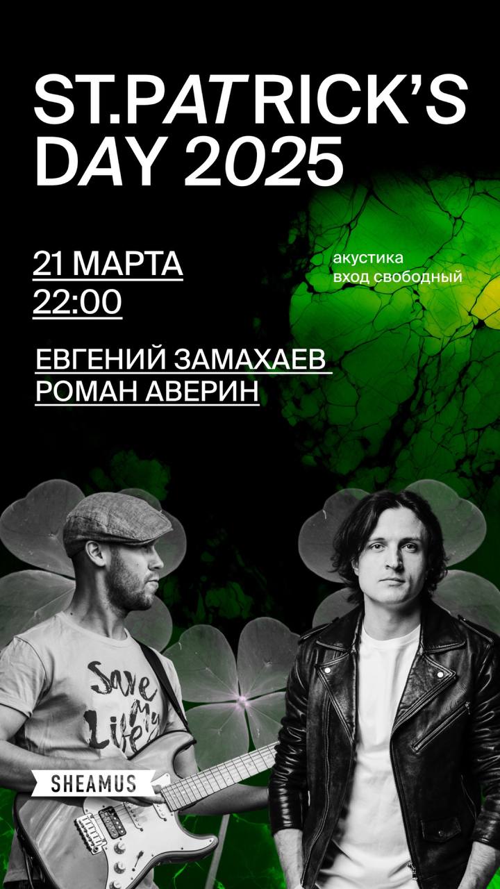 Афиша концертов