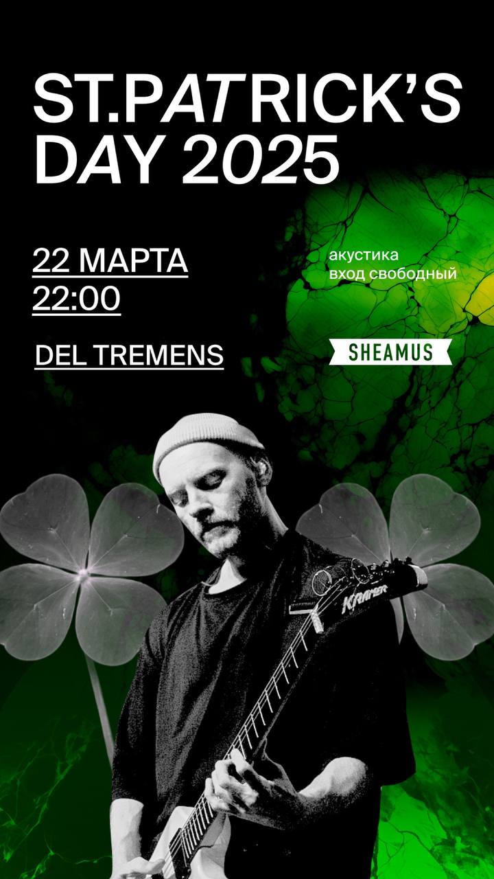 Афиша концертов