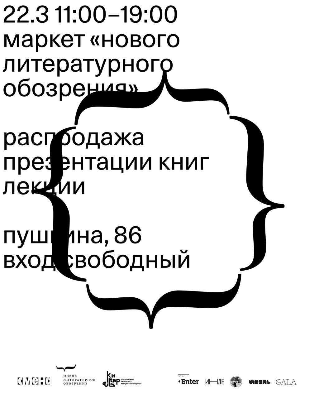 Распродажа книг от «Нового литературного обозрения».