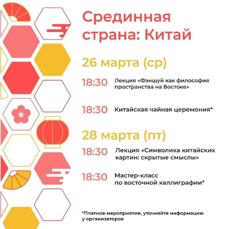 Фестиваль восточной культуры «Юмэ-фест»