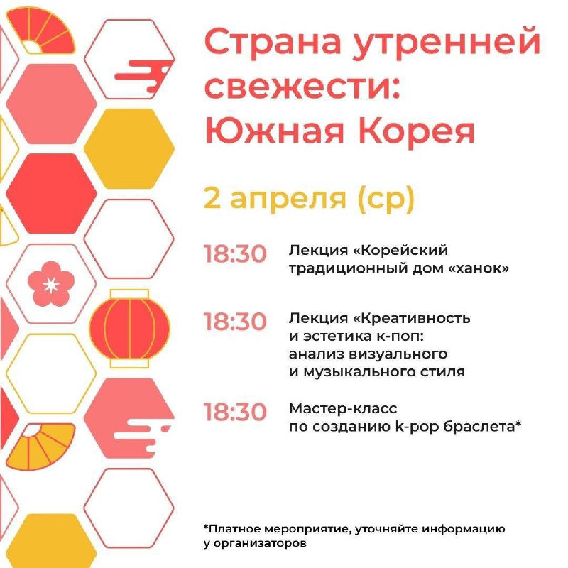 Фестиваль восточной культуры «Юмэ-фест»