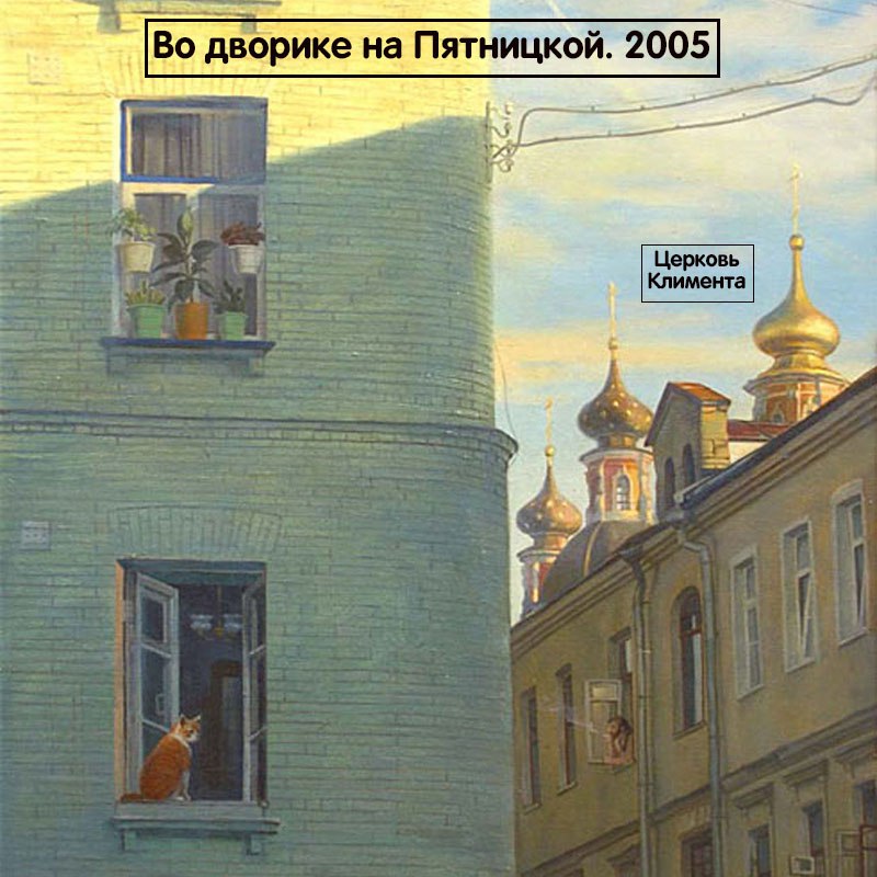 Детская экскурсия по Замоскворечью