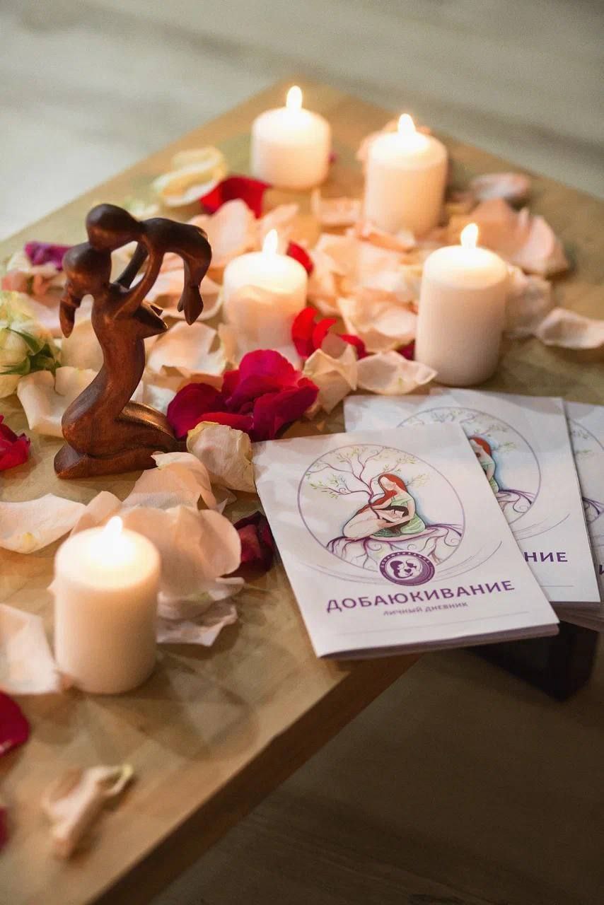 Маматерапия и Папатерапия