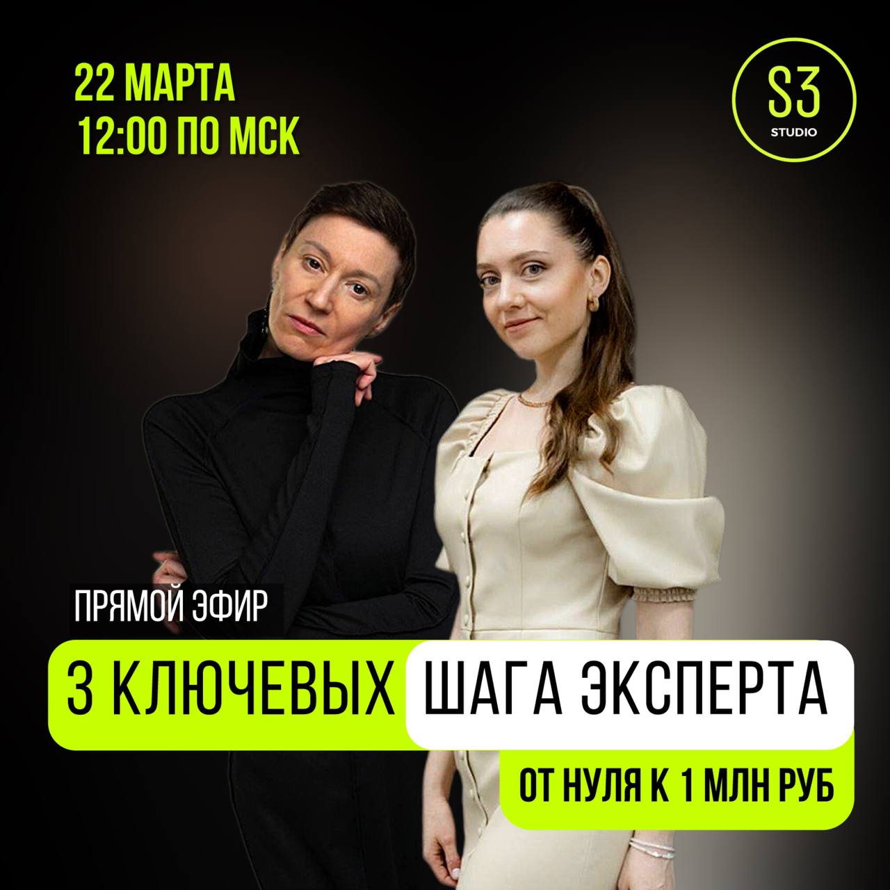 Три волшебных шага от нуля до первого миллиона