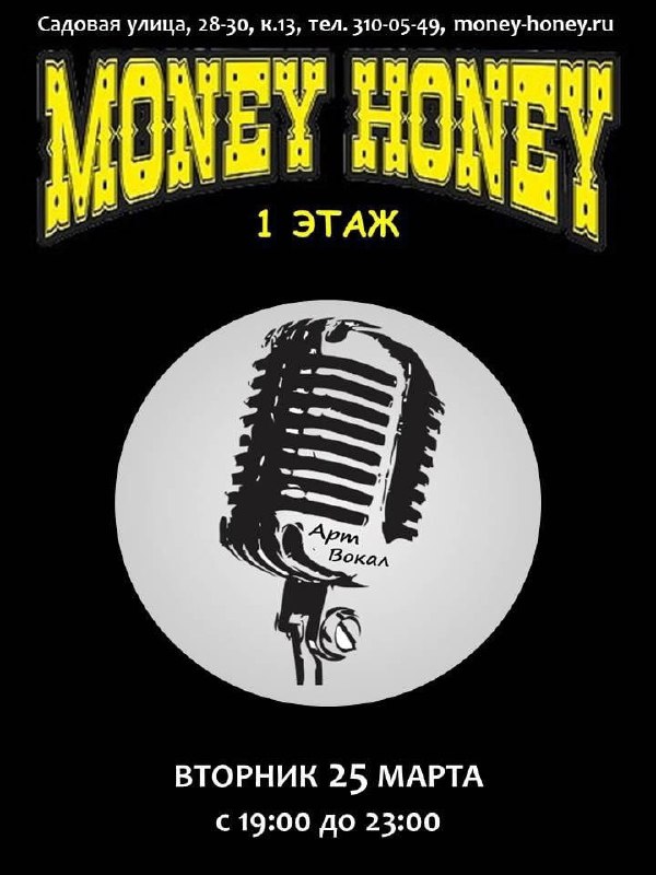 Жгучий вторник в Money Honey