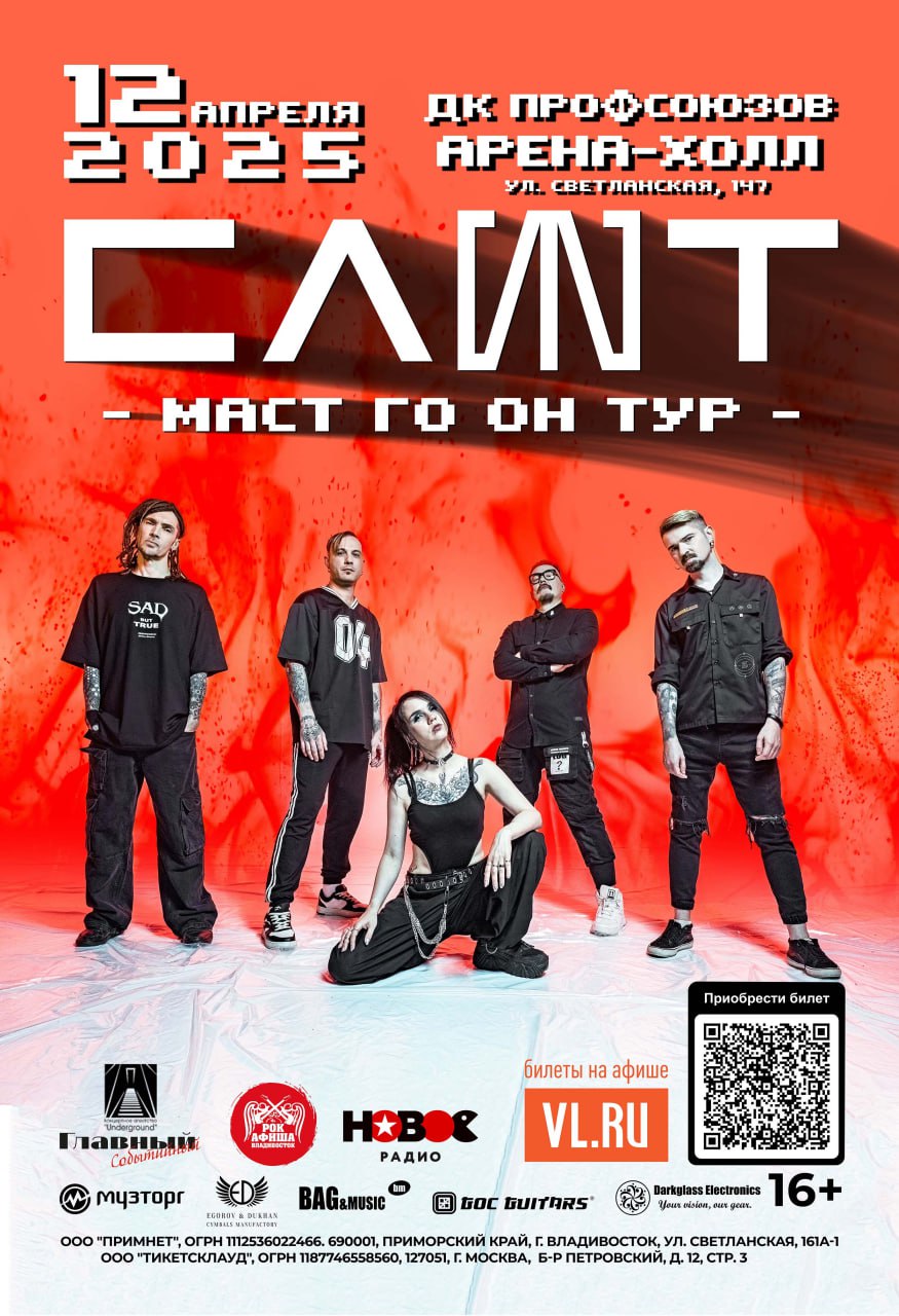 СЛОТ: «МАСТ ГО ОН ТУР»