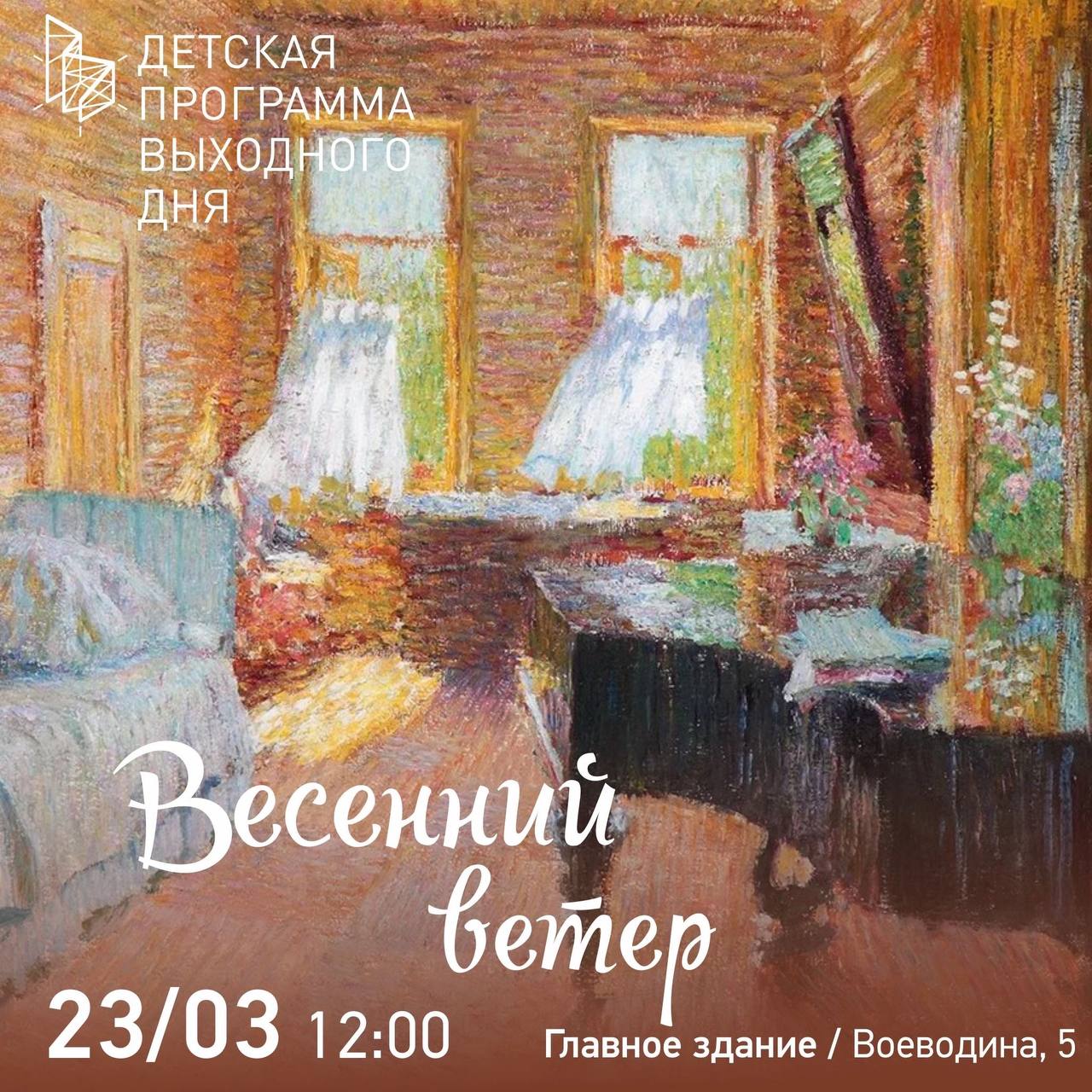 Афиша событий на выходные