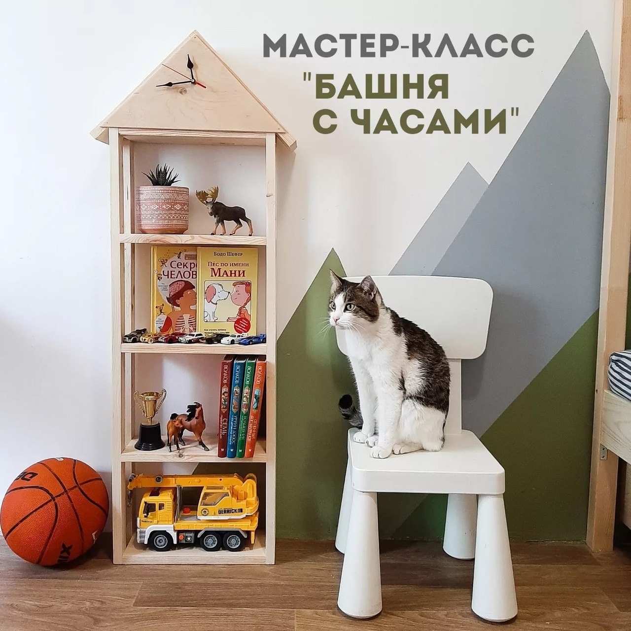 БАШНЯ С ЧАСАМИ