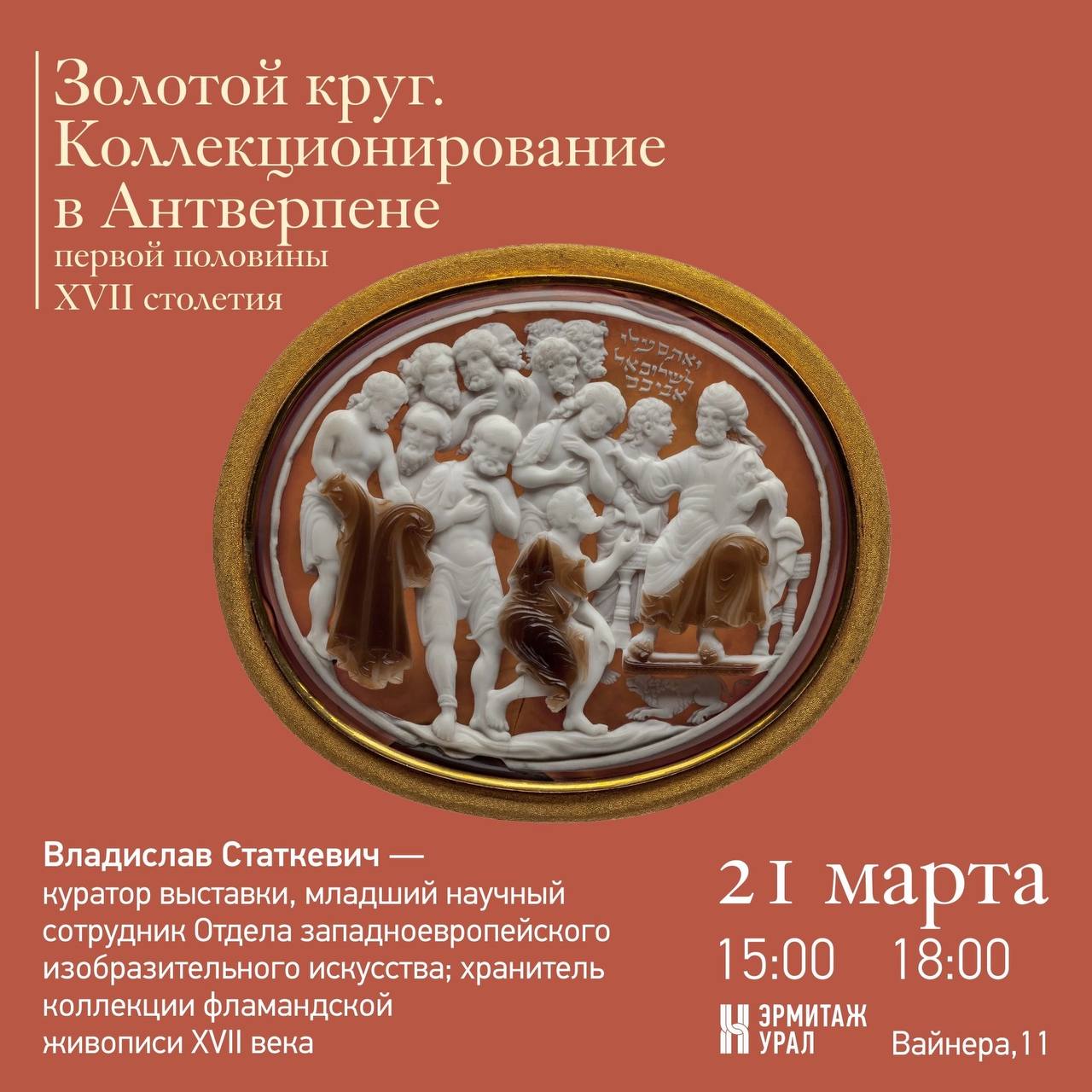 Выходные в Музее ИЗО