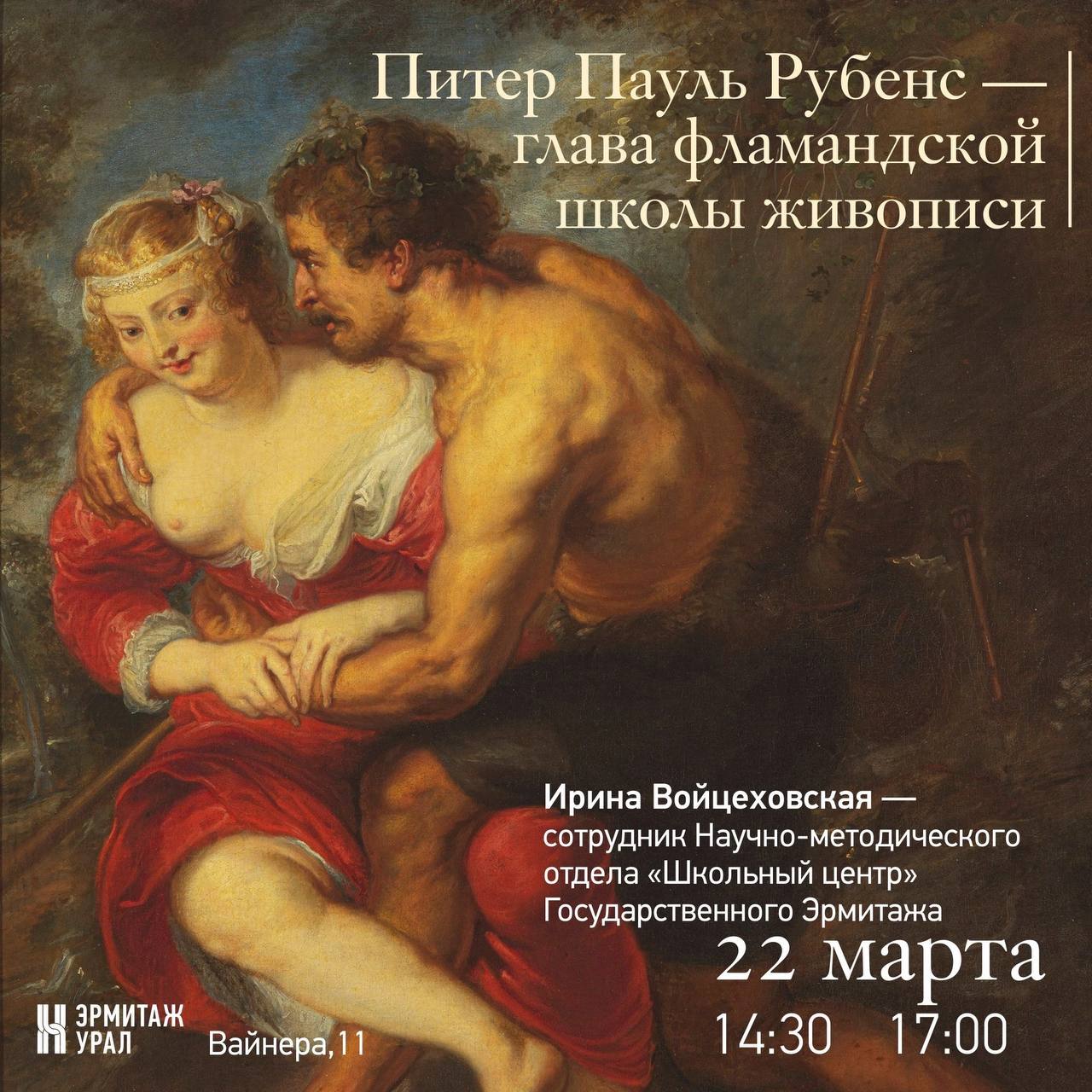 Выходные в Музее ИЗО