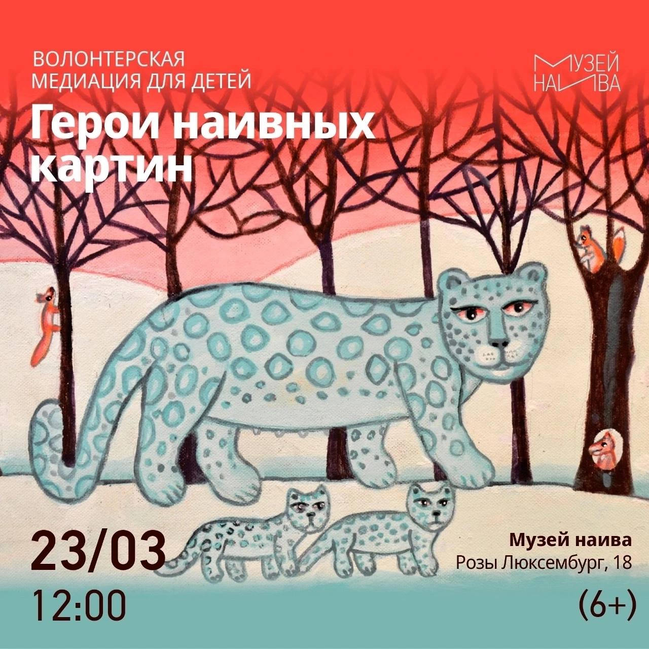 Выходные в Музее ИЗО